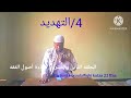 Barnoota Usuulalfiqhi Kutaa 22 Ffaa 