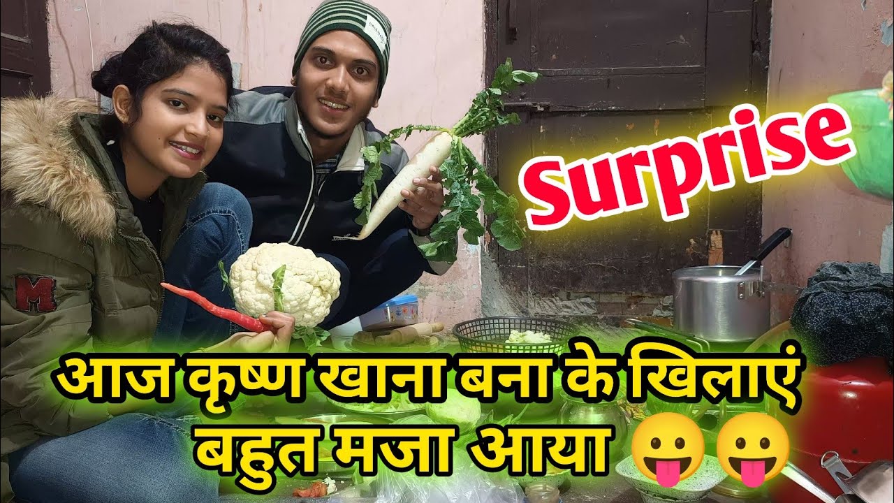 आज कृष्णा का हाथ का बना हुआ खाना खाएं मजा आ गया 😜🥰!! Love marriage couple !! Krishna megha !! #vlog
