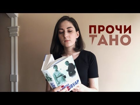 Мемуары || Патти Смит, Гибер, Абрамович, Бродский, Бовуар, Улитин, Стайн