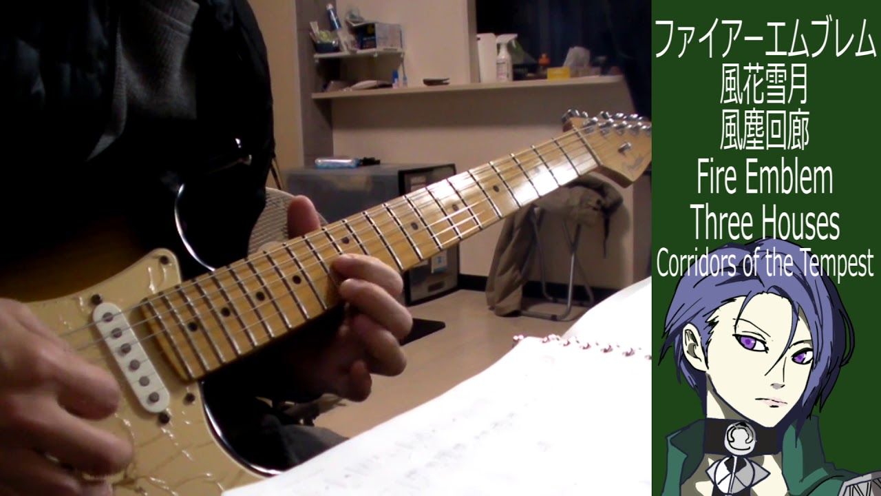 Corridors of the Tempest - Fire Emblem Three Houses cover