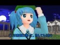 【東方MMD】幻想恋物語３話　家族を守るカリスマ