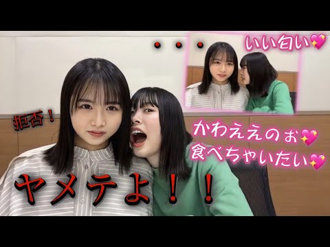 みくにんとのイチャイチャを断る上村ひなの【みくにんの暴徒】