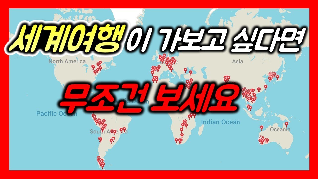 세계여행, 배낭여행을 꿈꾸고 있다면... 48개국 세계일주 후 소신발언 하겠습니다 | 세계여행 준비, 팁(1)