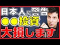 お金がない人ほど投資は絶対した方がいいです。投資の勉強法【投資信託 積立NISA.iDeCo 仮想通貨 暗号資産 ギャンブル 貧乏 幸福 お金 節約 イーロンマスク 質問ゼメナール】ひろゆきxパックン