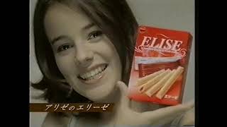 Alizee Commercial Elise #2  - アリゼのエリーゼ 2003