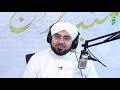 الحلقة 5 السراج المنير 3 مع الداعية فيصل الكاف