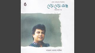 Khele Nonder Anginay