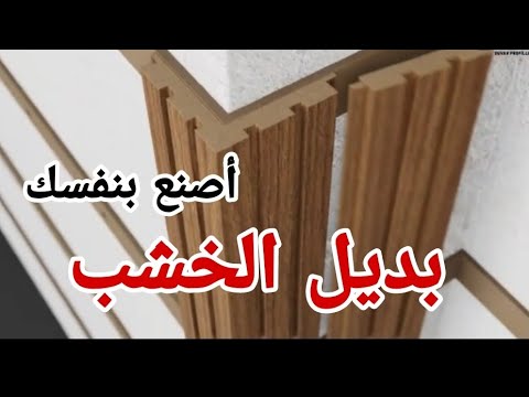 فيديو: حاجز بخار لجدران المنزل الخشبي من الداخل والخارج