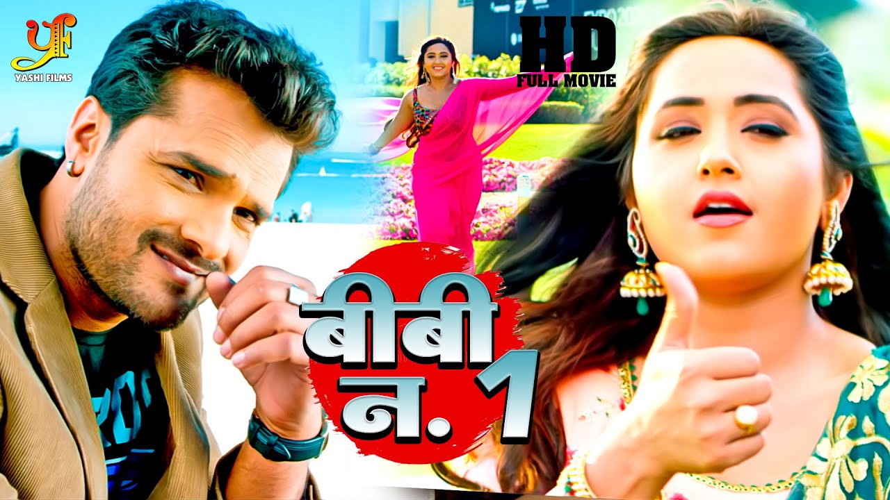 बीबी नंबर 1(2023) 