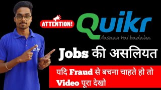 Quikr Jobs are Real or Fake in Hindi | Quikr Jobs Data Entry Work From Home | Quikr.com screenshot 3