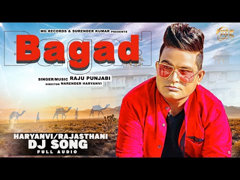 BAGAD (OFFICIAL AUDIO) Raju Punjabi II Miss Parul II New Haryanvi/Rajasthani DJ Song 2021