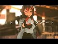 【MMD】ストリーミングハート【Natsuki】