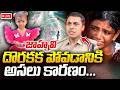 LIVE🔴: జాహ్నవి దొరకక పోవడానికి అసలు కారణం | Kakinada Jahnavi Missing Case | District SP Bindu Madhav