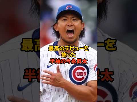 これぞハマのエース・今永昇太