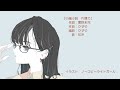 小編小説　片隅で【コラボ楽曲】feat.知声