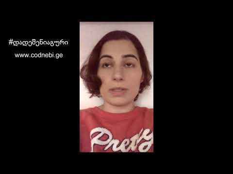 შუქია არაბული - ცოდნის კაფეს შესახებ