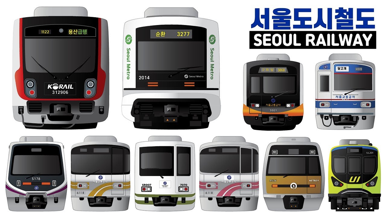소개합니다! 우리 수도권 전철이는요? [1편-서울 지하철]