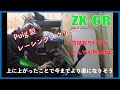 ZX6R プーチ製スクリーン取り付け　ドタバタ劇場