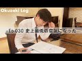 【Okuzaki Log】Ep.030 絵描き歌で史上最低の空気になった