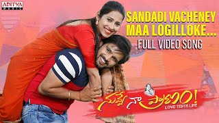 Sandadi Vacheneymaa Logilloke Full Video Song | Nuvve Naa Pranam| Kiran Raj, Priya Hegde |Mani Zenna