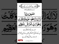 افکار سے ازادی کے لیے دعا          