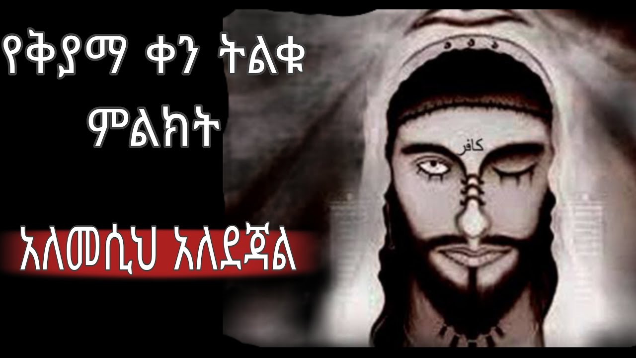 ሱሀባ ያስደነገጠ ክስተት,ኢብኑ ሰያድ ሙሉ ታሪክ|Islamic history|