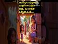 ఆడపిల్లలు పుట్టారని ఇంట్లోకి రానివ్వని అత్త.. మరి ఆ కొడలి పరిస్తితి ఎంటీ....telugu stories