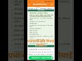 प्रधानमंत्री कृषि सिंचाईयोजना #accountopening #aadharscam #onlinebankaccount #शोर्ट्स