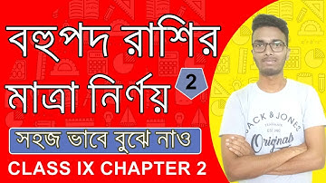 Class 9 Chapter 2 in Bengali | Bohupod  Rashir Matra | Degree of a Polynomial |  Maths in Bengali