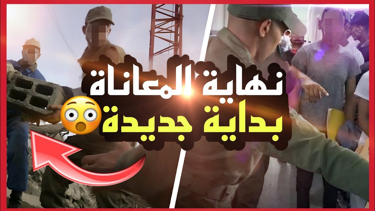 تجربتي فآخر 6 شهور من التجنيد الإجباري 🇲🇦 | تبدل ليا التخصص بلا ما نعرف السبب!