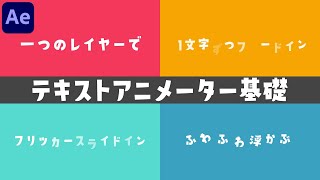 プリセット無料配布 汎用性max テキストアニメーター基礎 アフターエフェクト Youtube プリセット無料配布 汎用性max テキストアニメーター基礎 アフターエフェクト Youtube