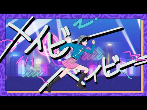«Maybe Baby» — Kyary Pamyu Pamyu