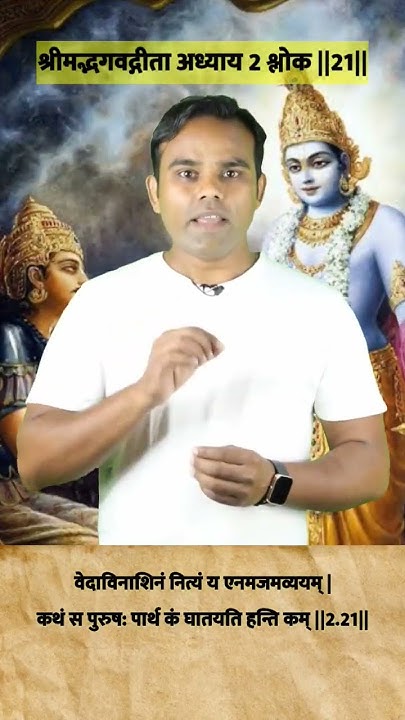 bhagavad-gita-chapter-2-verse-21-22-the-eternal-soul-and-the