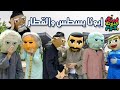 أبونا يسطس الأنطونى والقطار 