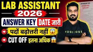 LAB ASSISTANT 2026 || ANSWER KEY DATE जारी|| पदों बढ़ोत्तरी नहीं 😱|| CUT OFF इतना अधिक|| RESULT DATE