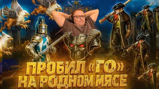 картинка: Герои 3 | СВИДЕТЕЛИ АОТД ПОСЕТИЛИ КАСЛ