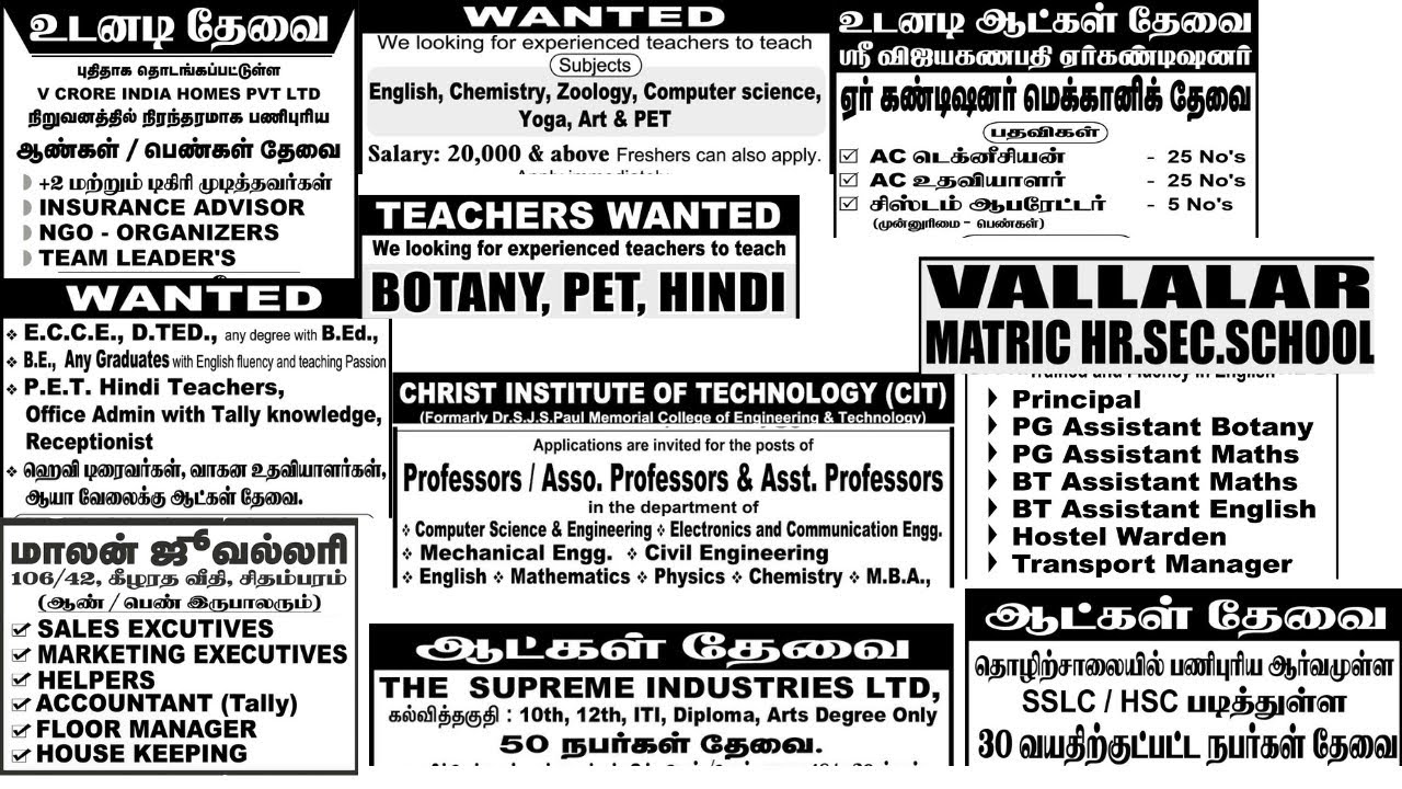 01 06 23 Cuddalore Puducherry Edition Daily Thanthi Ads Jobs Part 1 