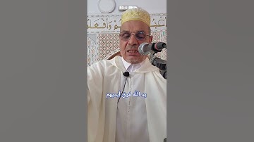 " إن الذين يبايعونك إنما يبايعون الله " الآية