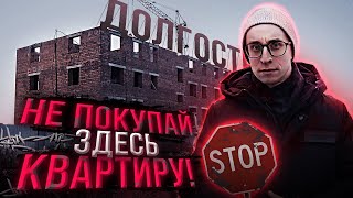 Это самые жуткие долгострои Санкт-Петербурга / Не покупай тут!