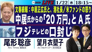 Arc Times の配信のサムネイル画像