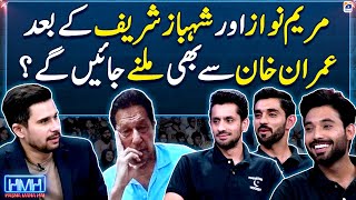 Will you meet Imran Khan in jail? - Pakistan Hockey Team in Hasna Mana Hai - Tabish Hashmi