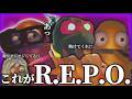 REPOって何?【総集編】Part 3