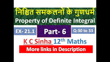 निश्चित समकलनों के गुणधर्म | Property of Definite Integral | 12th Maths | KC Sinha Solution | Part 6