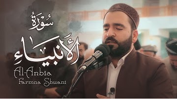 ماتيسر من سورة الأنبياء بترتيل هادئ بصوت فرمان شواني - Surah Al-Anbia - Farman Shwani