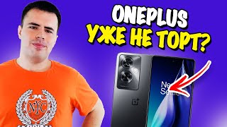 МЕСЯЦ С OnePlus Nord N30 SE - МОЙ ОПЫТ