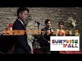 #54 【結婚式 祝辞】主賓祝辞でフラッシュモブ！？『ダンシングヒーロー』で新郎爆笑！ ！