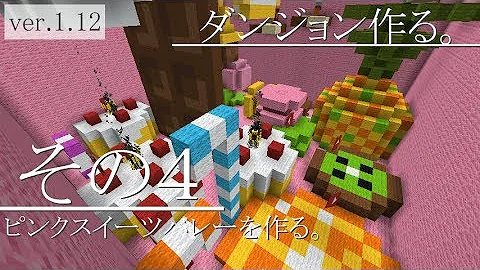 マインクラフトスイッチコマンドダンジョン تحميل Download Mp4 Mp3