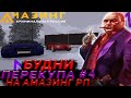 БУДНИ ПЕРЕКУПА НА АМАЗИНГ РП #4! ЗАРАБОТАЛ МНОГО ДЕНЕГ В GTA CRMP