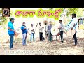 Tajaga maintlomaa annayyasridhar musical bandmusical instrumental