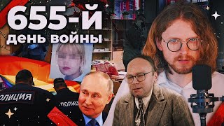 Налог На Наследство // 655 День Войны